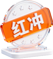 防电子发票冲红预警管理