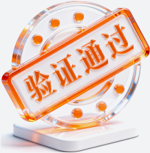 发票真伪查验服务