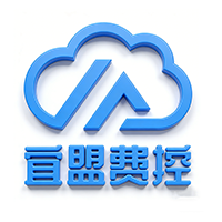 宜盟费控